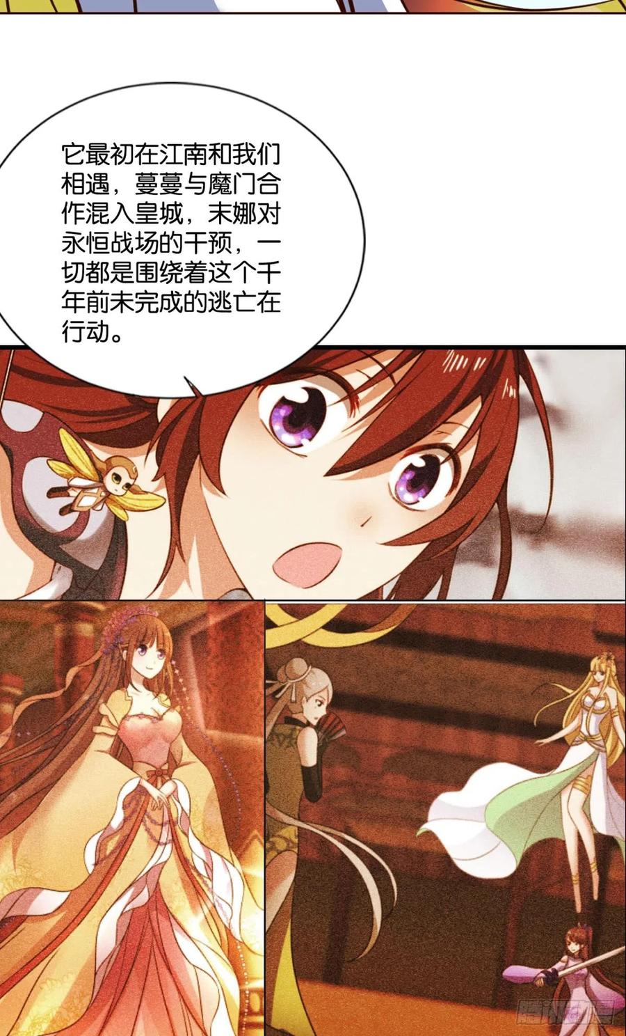 《重生异世一条狗》315 您的花呗账单已到期 第3页