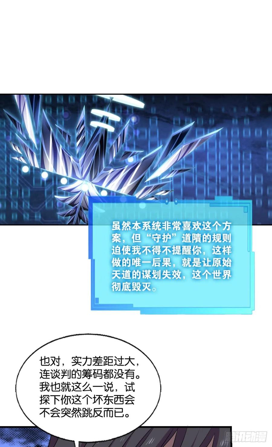 《重生异世一条狗》315 您的花呗账单已到期 第16页