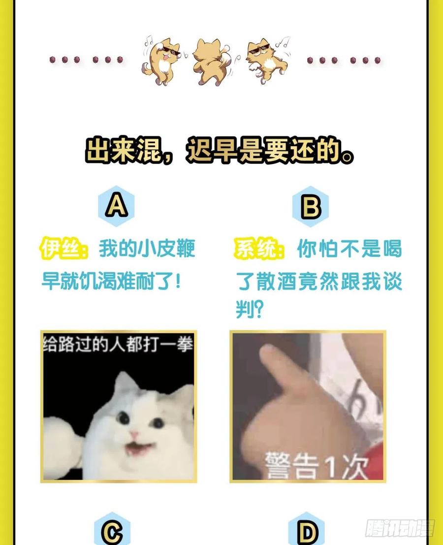 《重生异世一条狗》315 您的花呗账单已到期 第37页