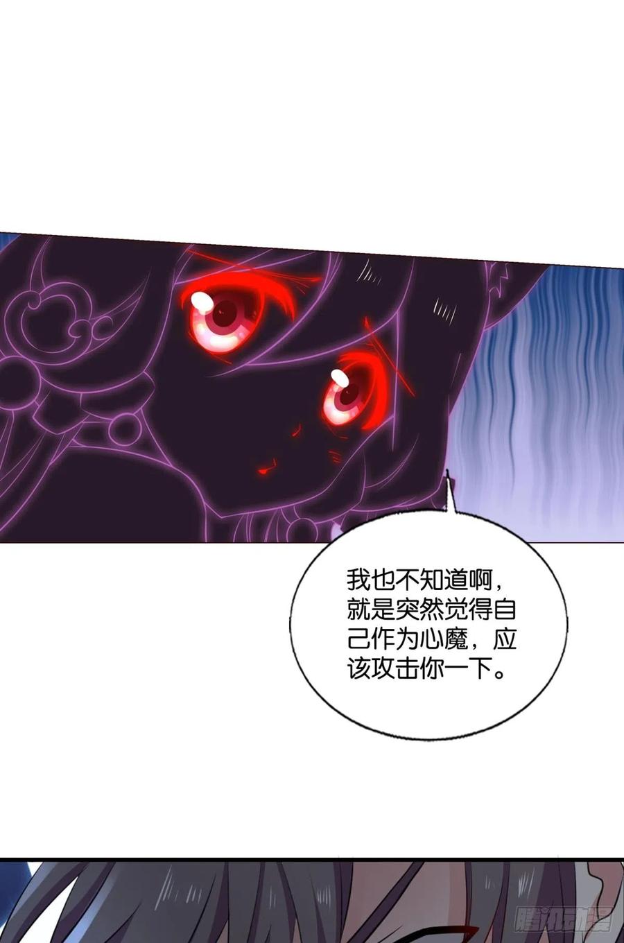 《重生异世一条狗》315 您的花呗账单已到期 第28页