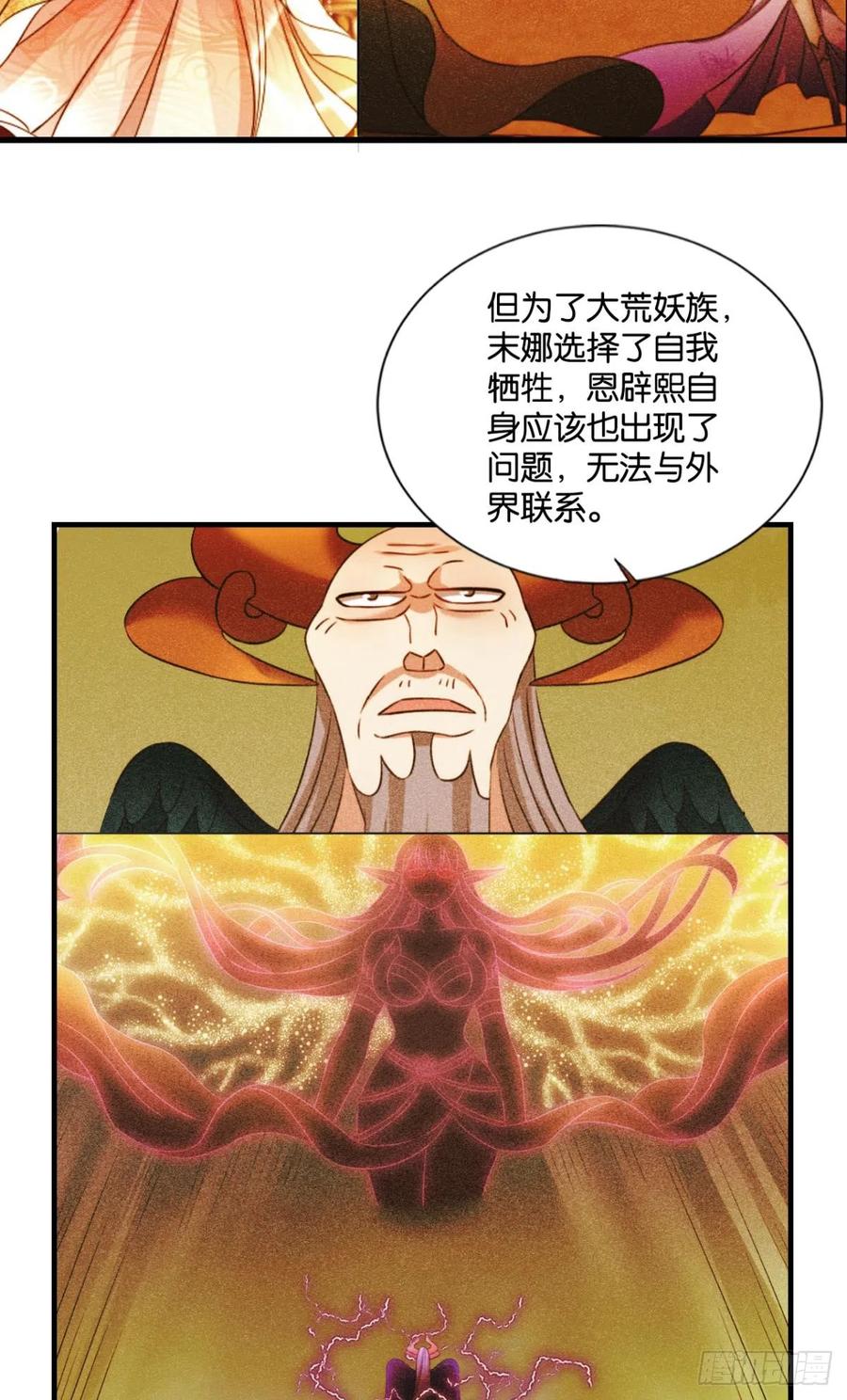 《重生异世一条狗》315 您的花呗账单已到期 第4页