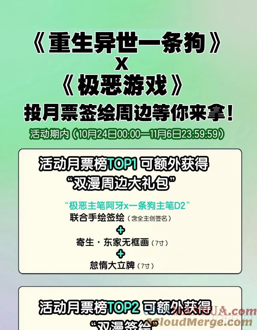 《重生异世一条狗》315 您的花呗账单已到期 第35页