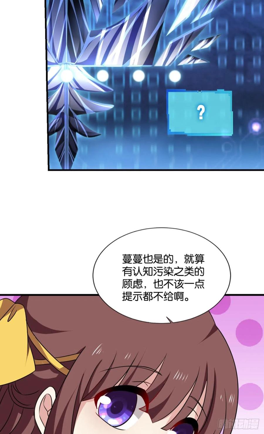 《重生异世一条狗》315 您的花呗账单已到期 第18页