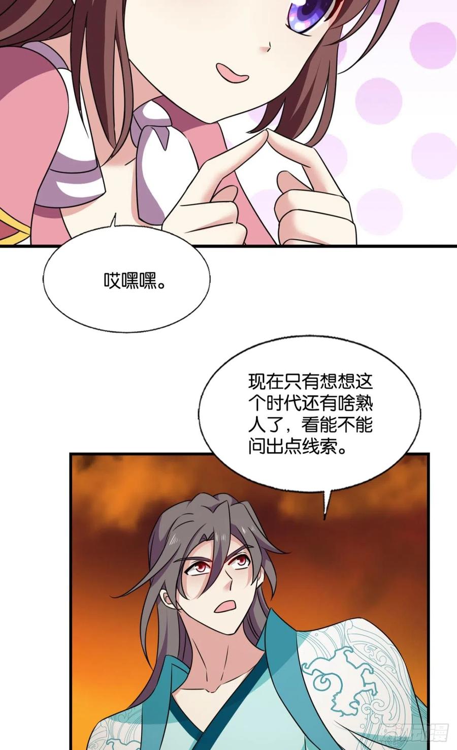 《重生异世一条狗》315 您的花呗账单已到期 第19页