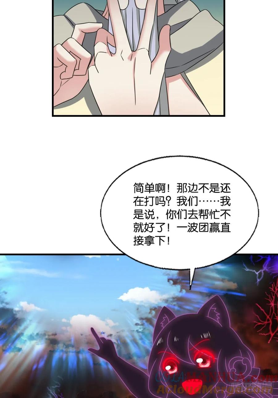 《重生异世一条狗》315 您的花呗账单已到期 第11页