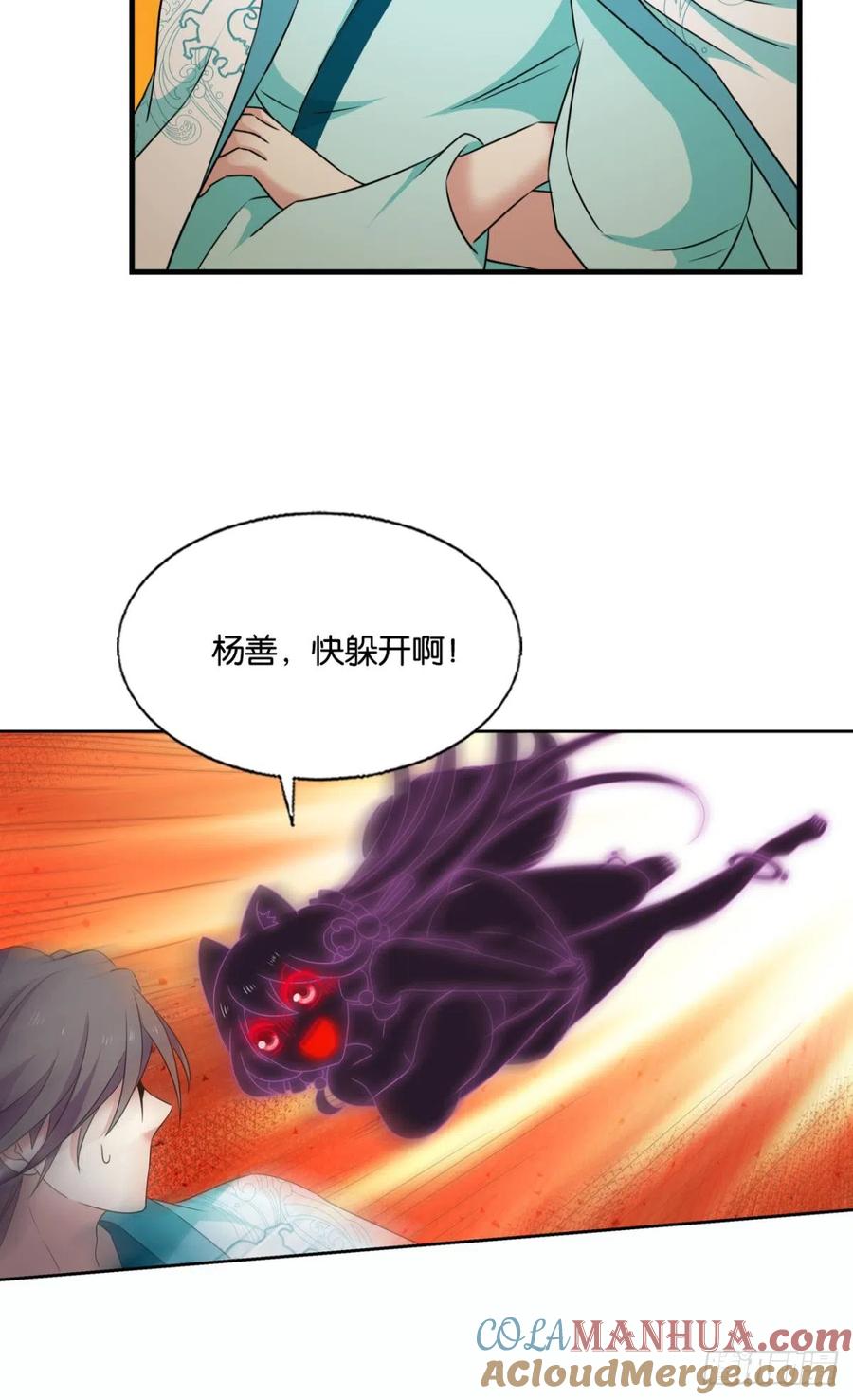 《重生异世一条狗》315 您的花呗账单已到期 第20页
