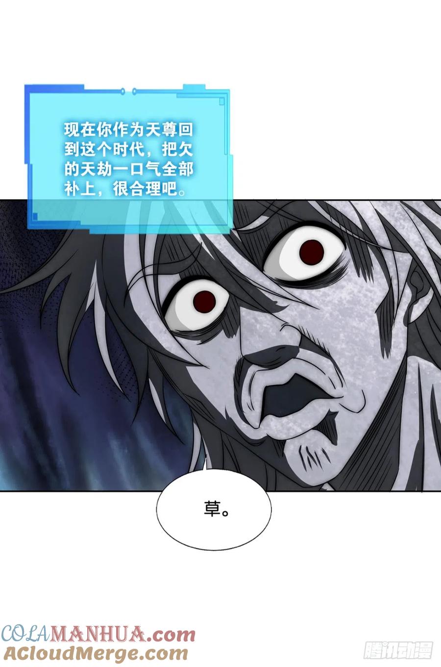 《重生异世一条狗》315 您的花呗账单已到期 第32页