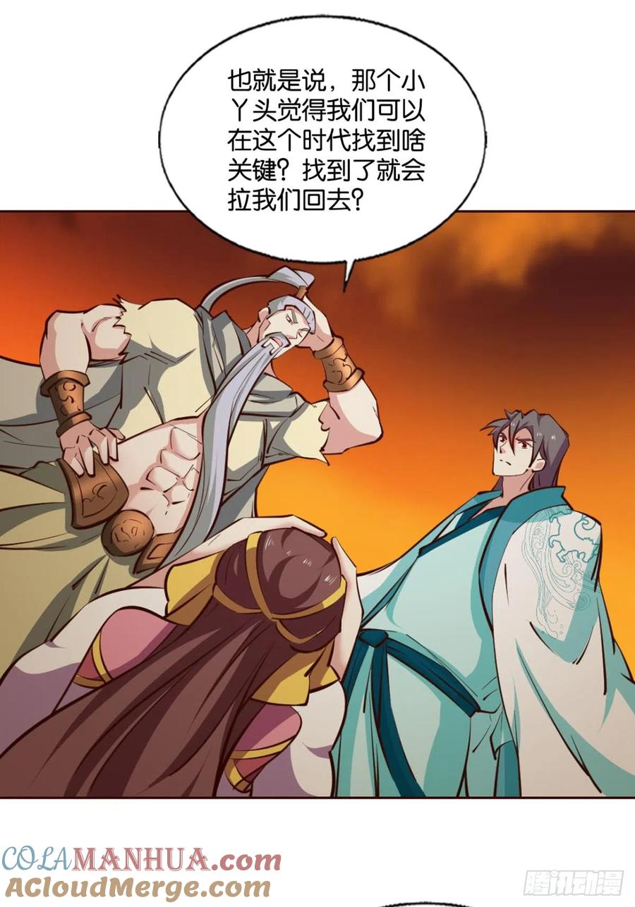 《重生异世一条狗》315 您的花呗账单已到期 第8页