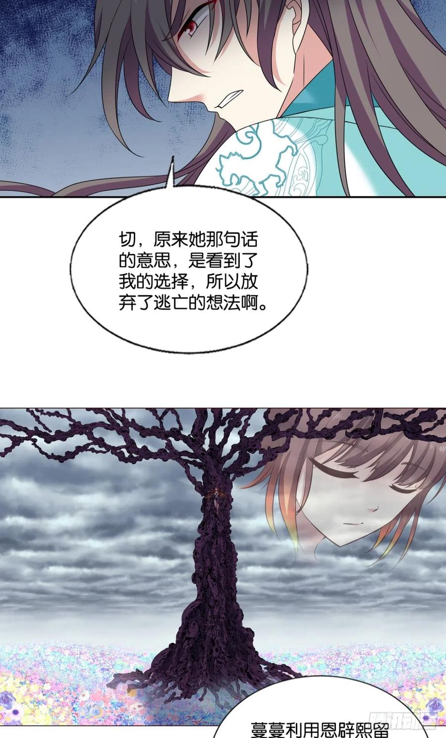 《重生异世一条狗》315 您的花呗账单已到期 第6页