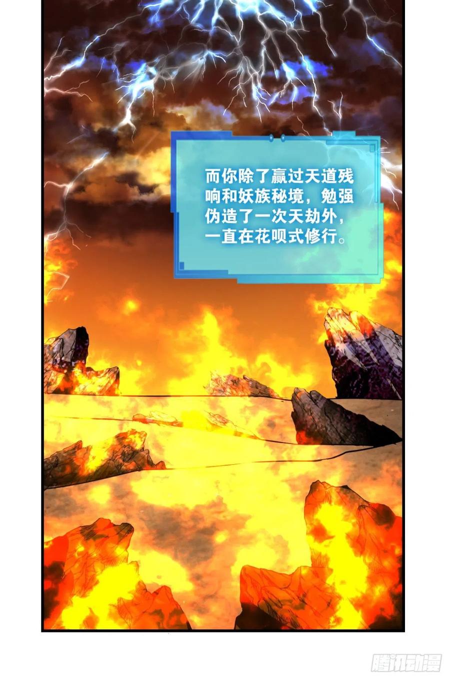 《重生异世一条狗》315 您的花呗账单已到期 第31页