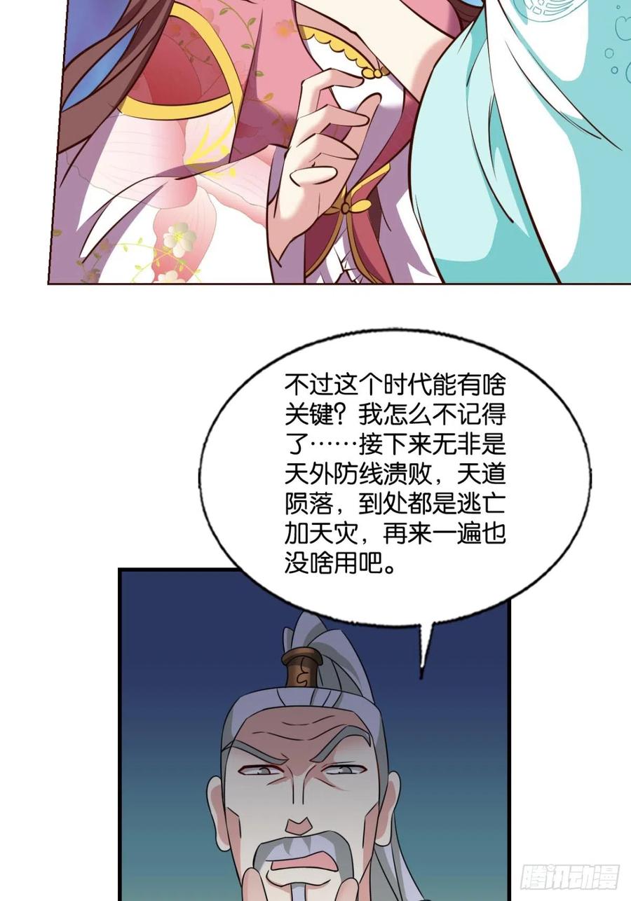 《重生异世一条狗》315 您的花呗账单已到期 第10页