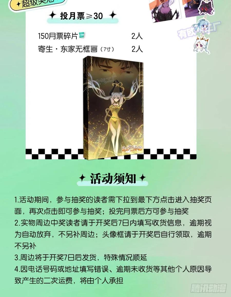 《重生异世一条狗》315 您的花呗账单已到期 第34页