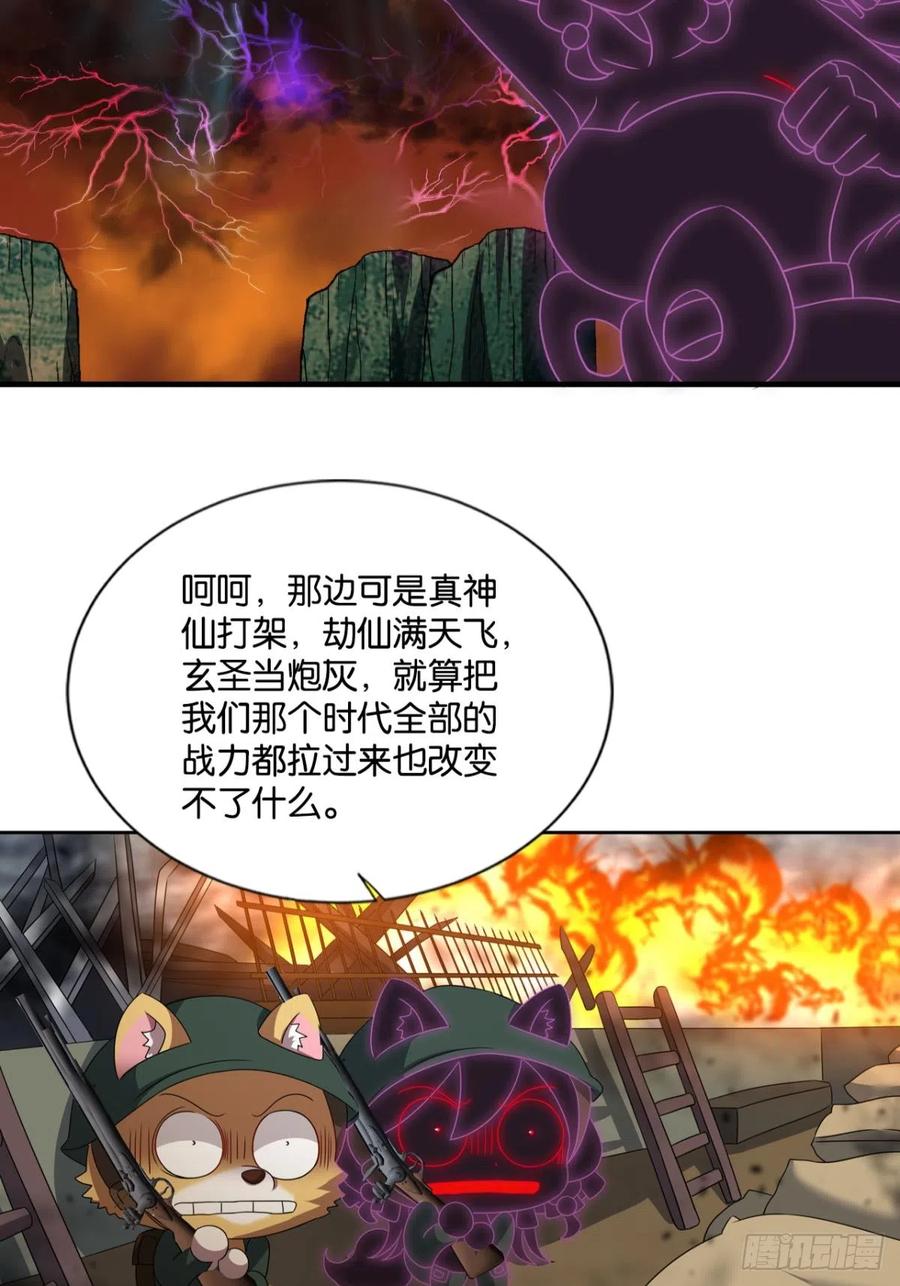 《重生异世一条狗》315 您的花呗账单已到期 第12页