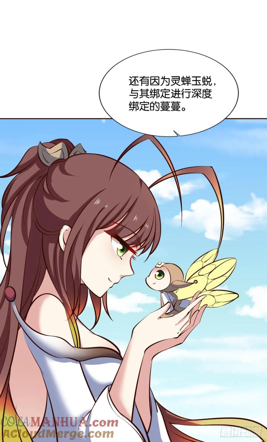《重生异世一条狗》315 您的花呗账单已到期 第2页