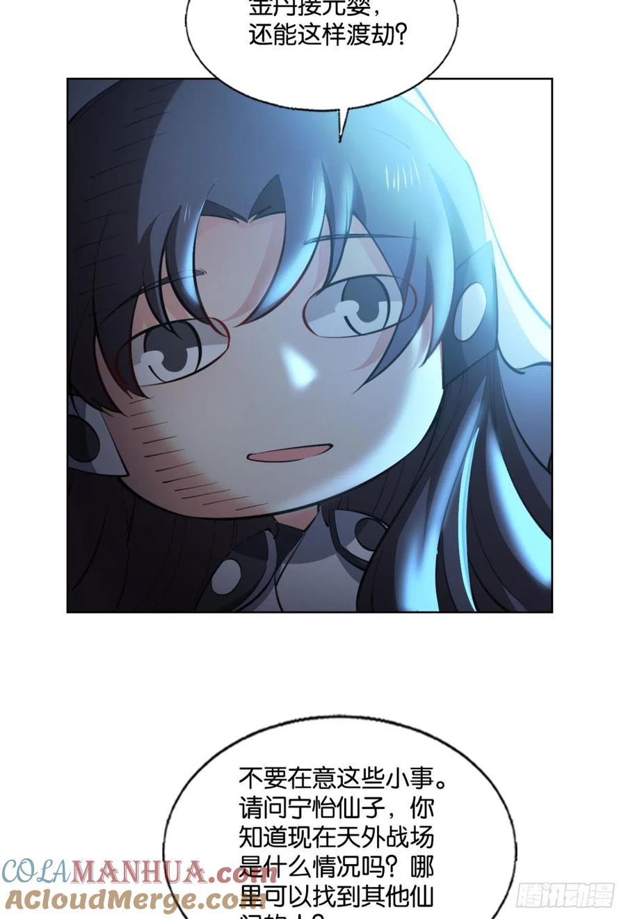 《重生异世一条狗》316 亿些特殊的渡劫方式 第19页