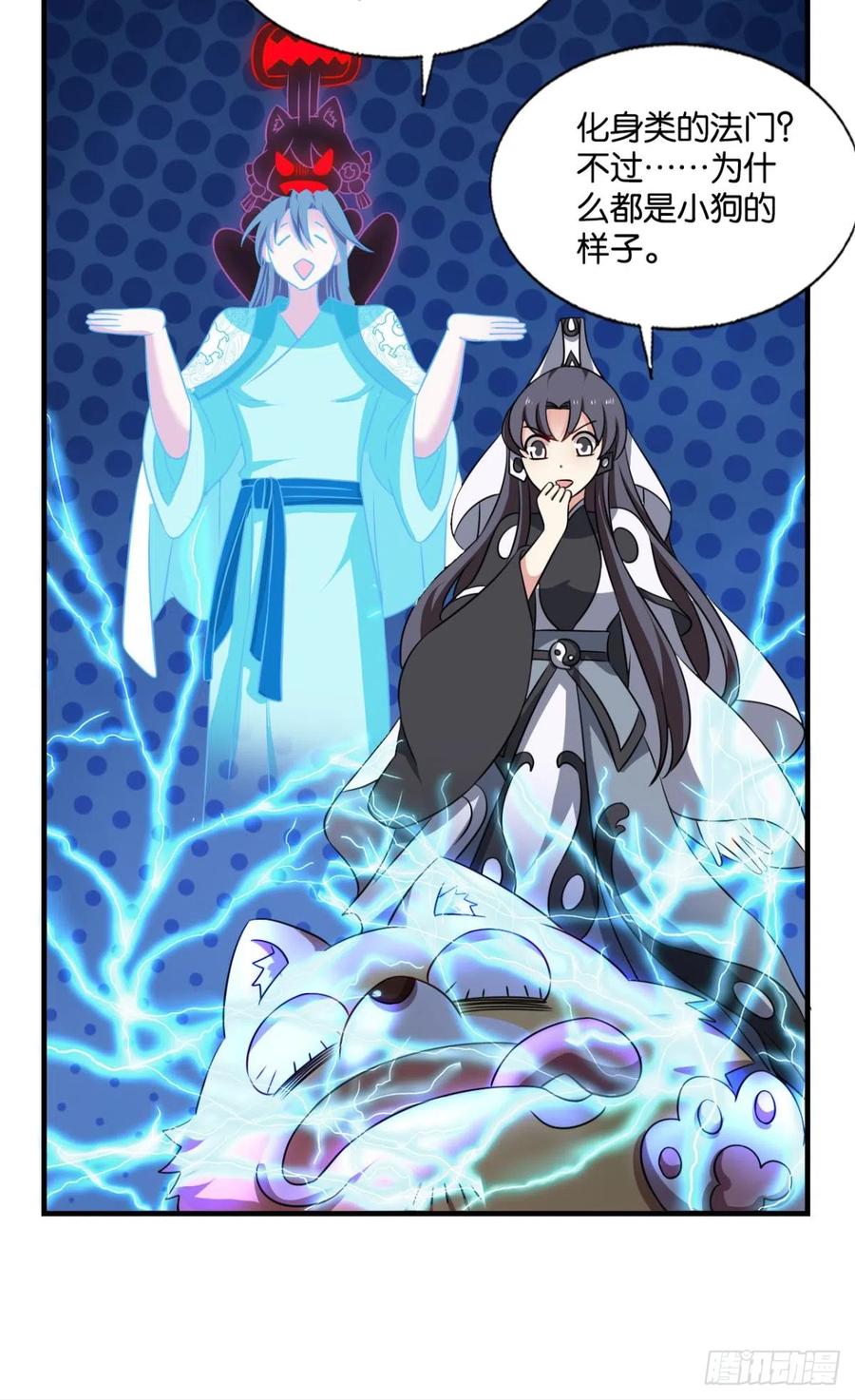 《重生异世一条狗》316 亿些特殊的渡劫方式 第14页