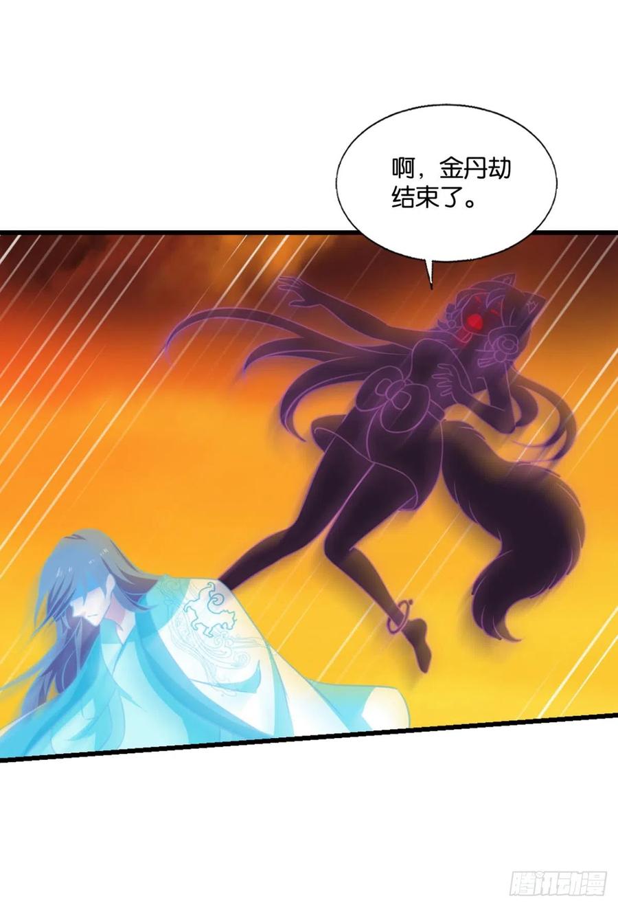 《重生异世一条狗》316 亿些特殊的渡劫方式 第15页