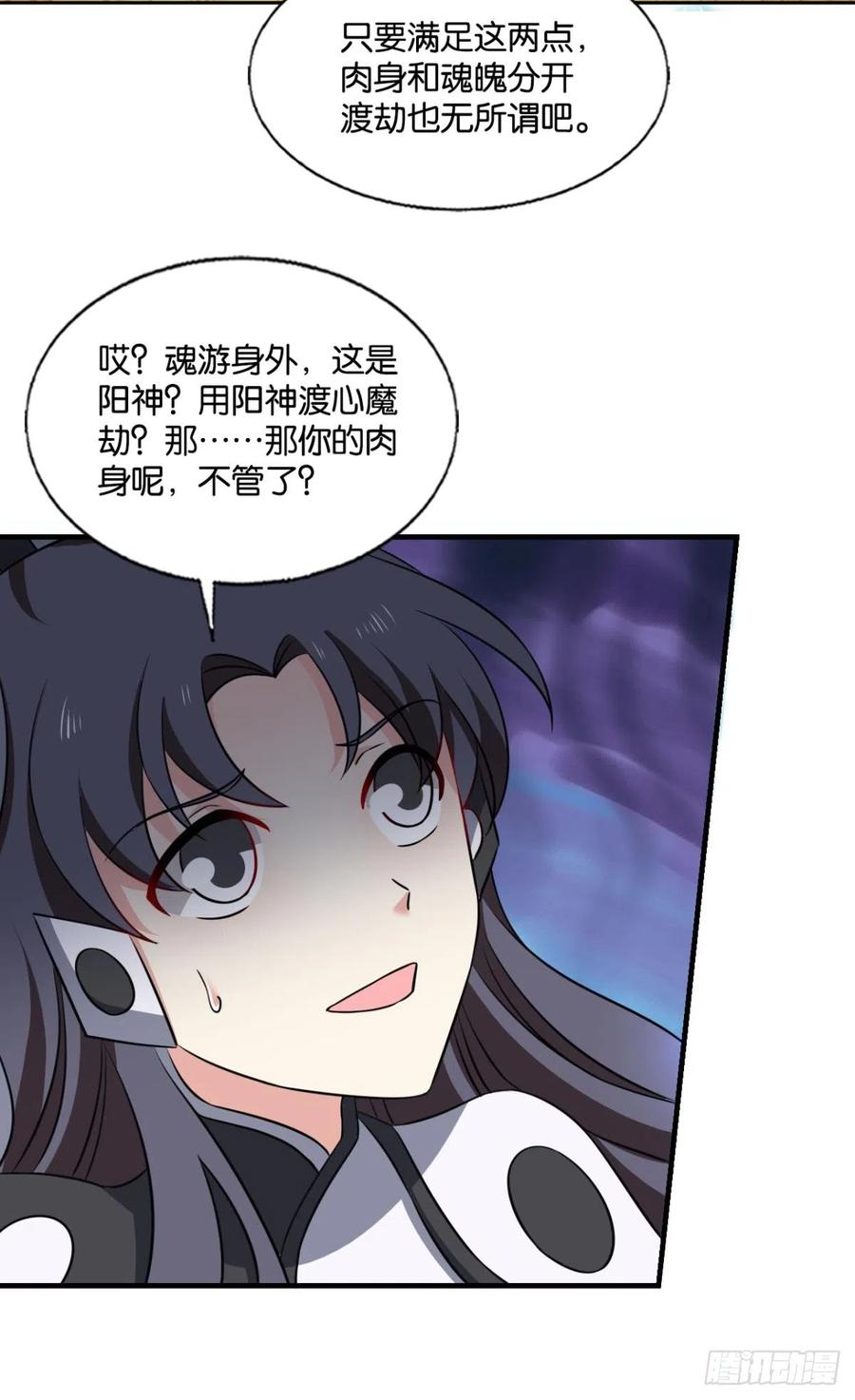 《重生异世一条狗》316 亿些特殊的渡劫方式 第12页