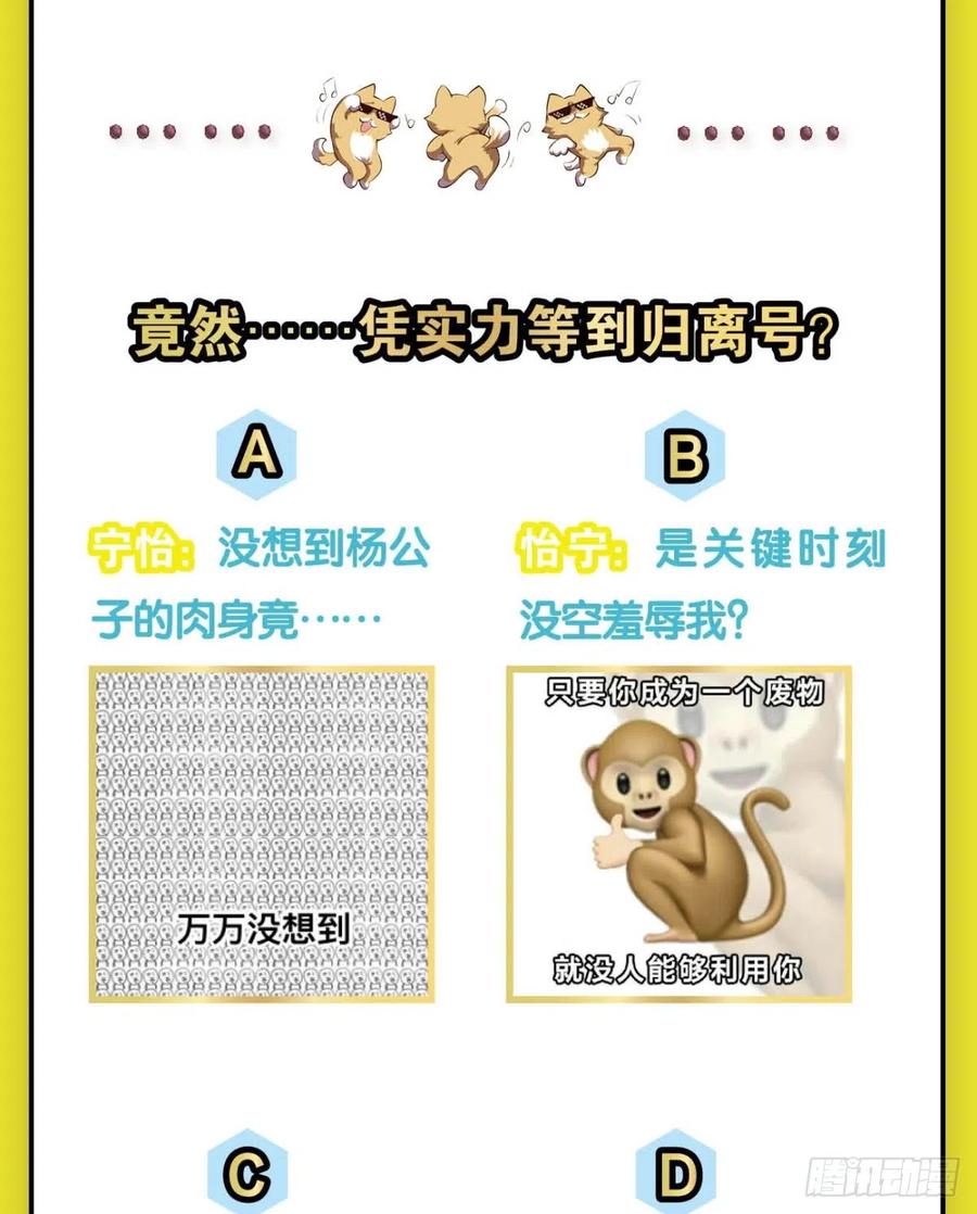 《重生异世一条狗》316 亿些特殊的渡劫方式 第51页