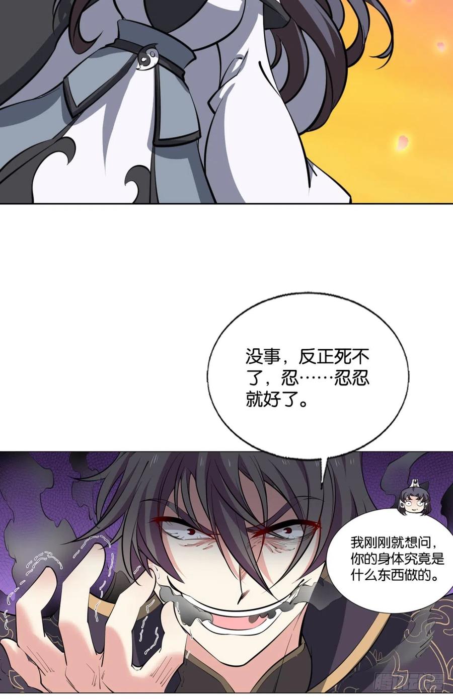 《重生异世一条狗》316 亿些特殊的渡劫方式 第42页