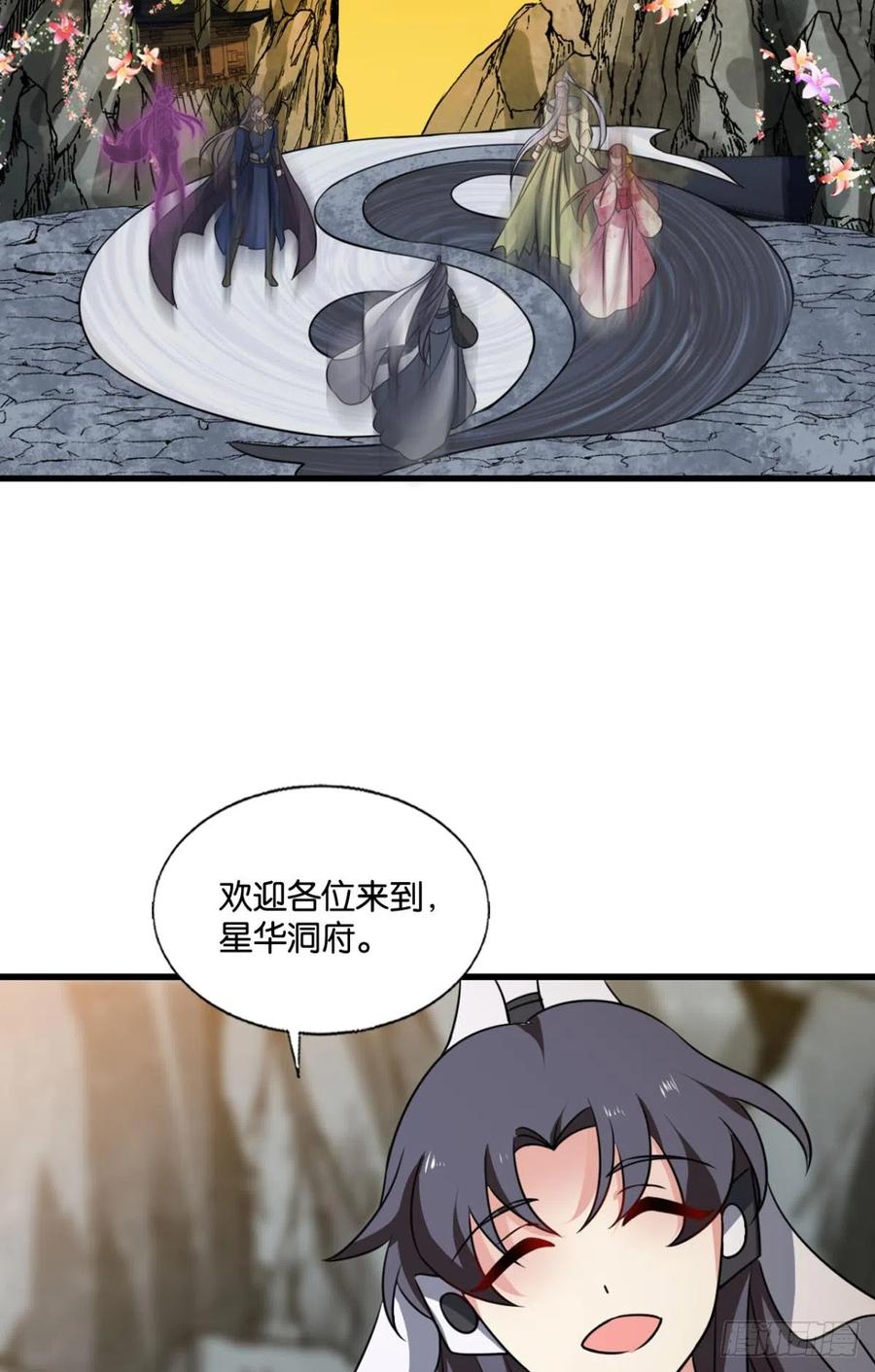 《重生异世一条狗》316 亿些特殊的渡劫方式 第45页