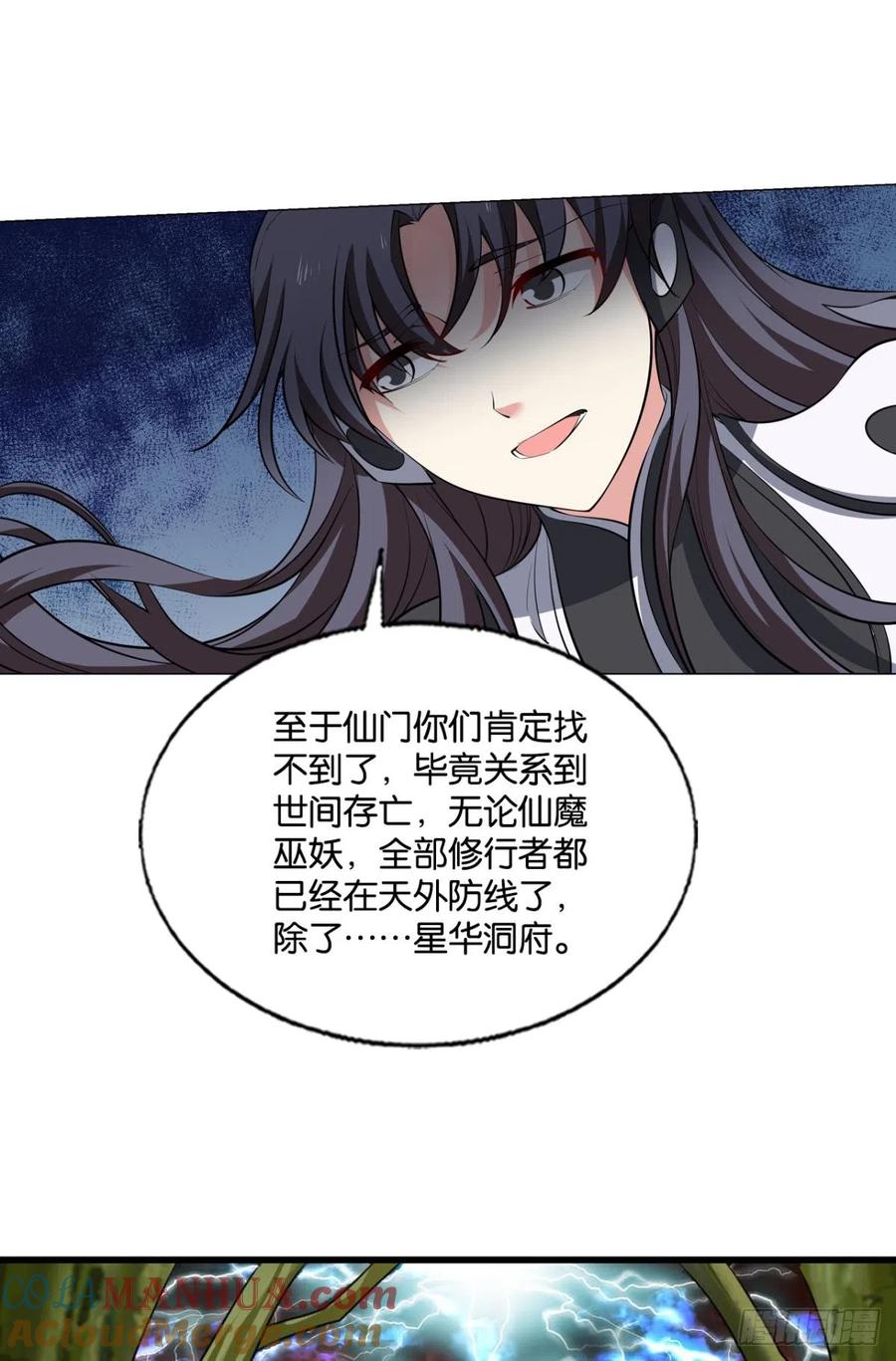 《重生异世一条狗》316 亿些特殊的渡劫方式 第22页