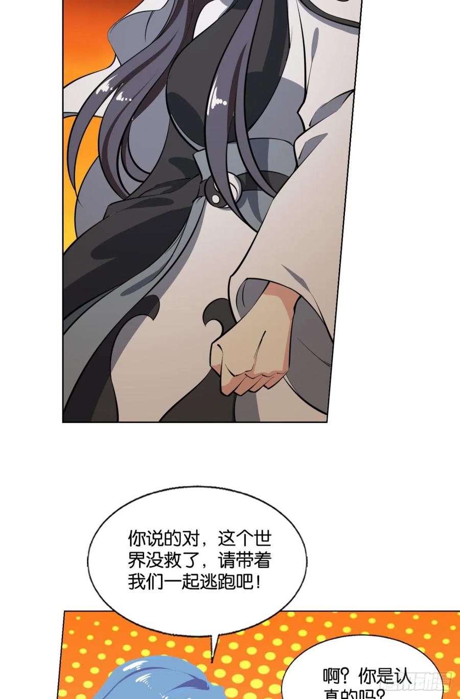 《重生异世一条狗》316 亿些特殊的渡劫方式 第27页