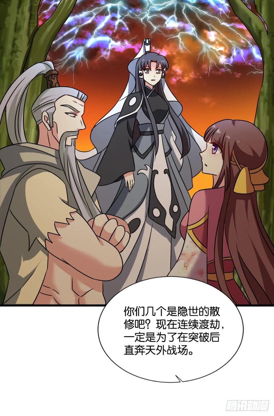 《重生异世一条狗》316 亿些特殊的渡劫方式 第23页