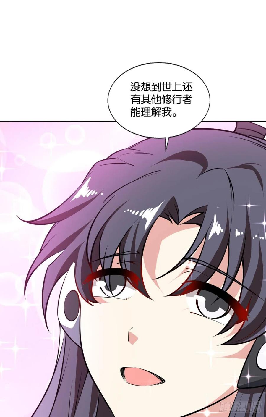 《重生异世一条狗》316 亿些特殊的渡劫方式 第30页