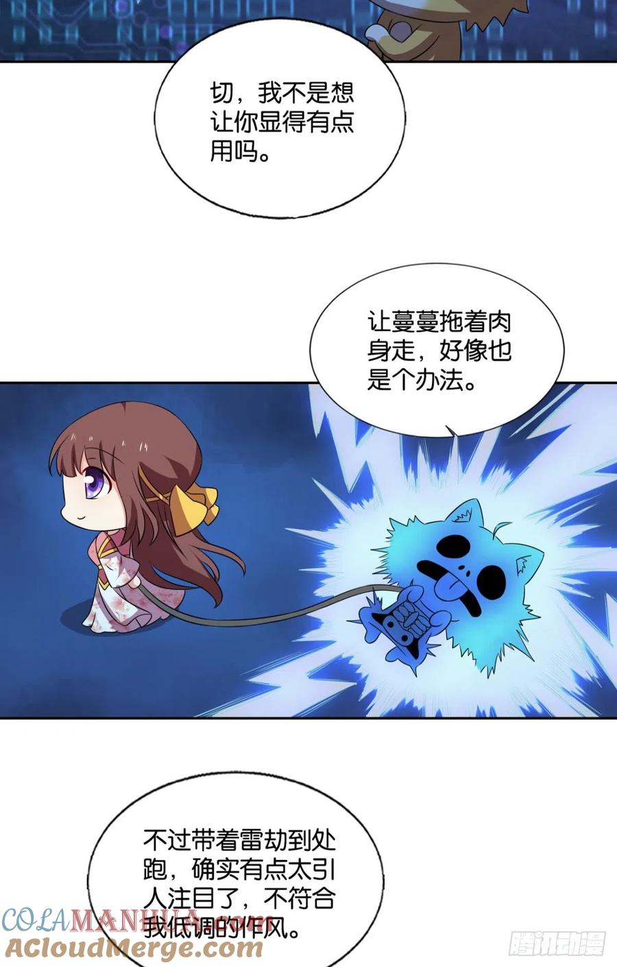 《重生异世一条狗》316 亿些特殊的渡劫方式 第34页