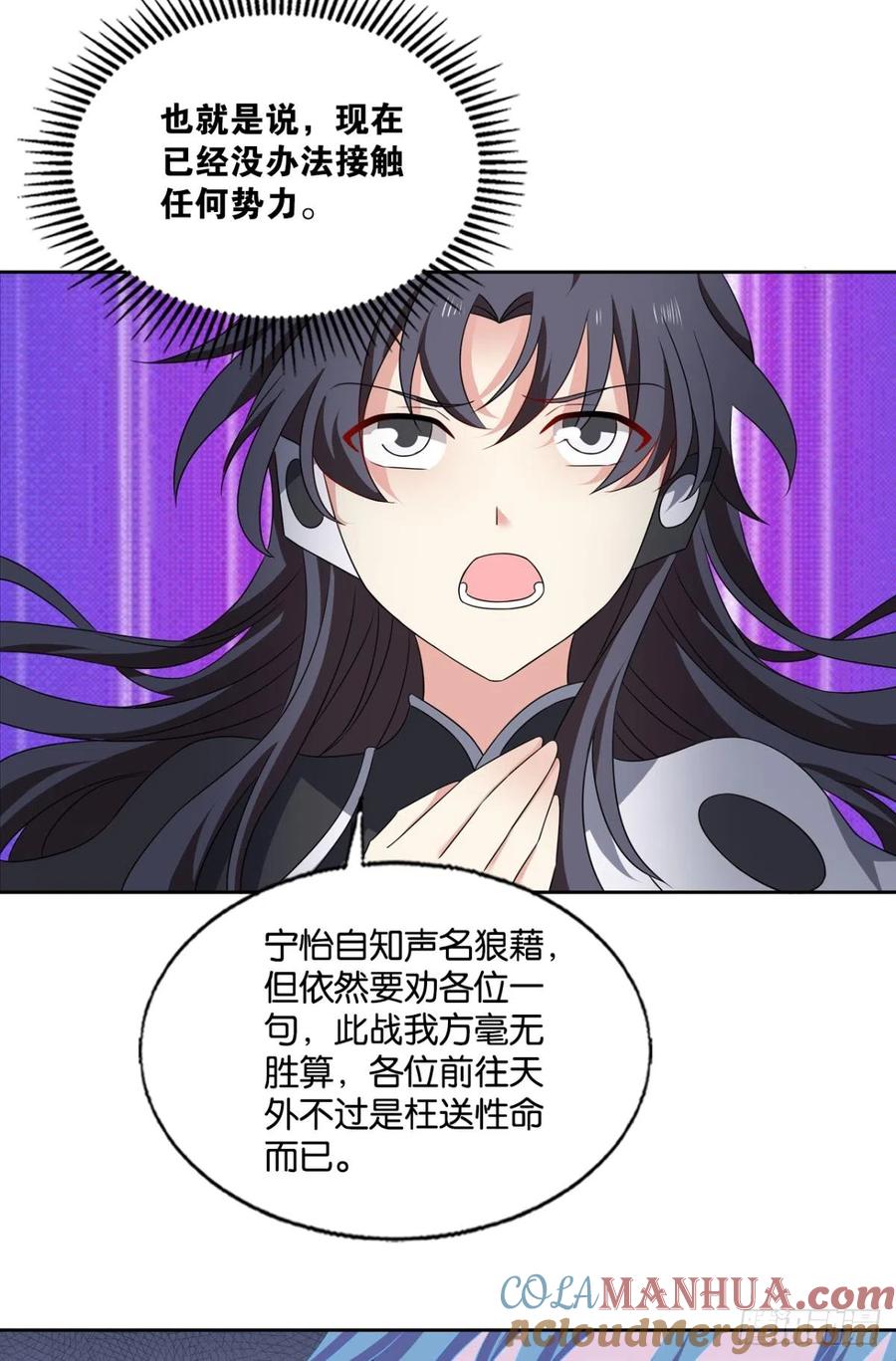 《重生异世一条狗》316 亿些特殊的渡劫方式 第25页