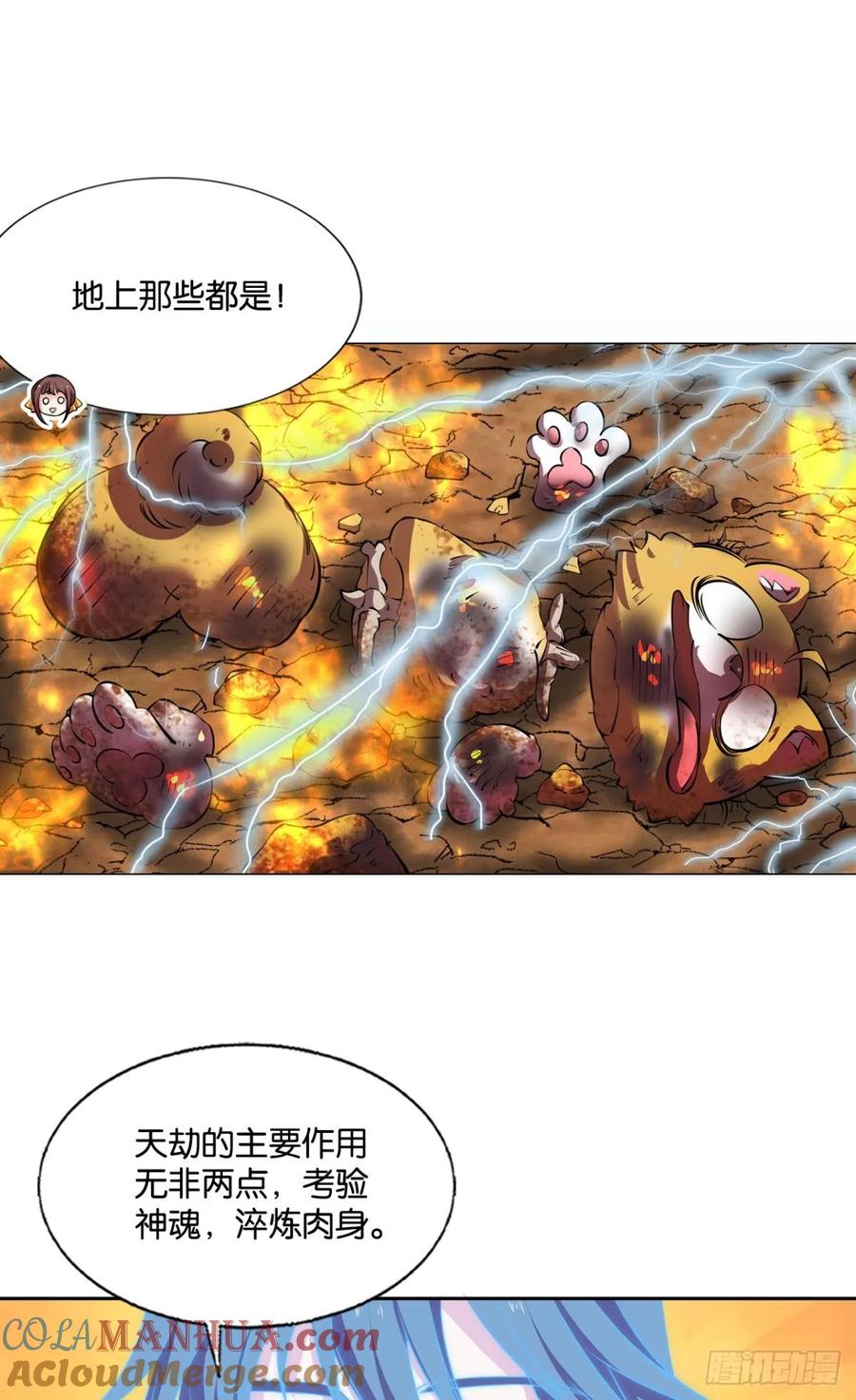 《重生异世一条狗》316 亿些特殊的渡劫方式 第10页