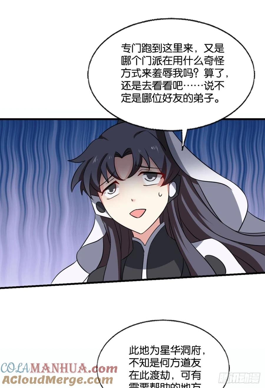 《重生异世一条狗》316 亿些特殊的渡劫方式 第4页