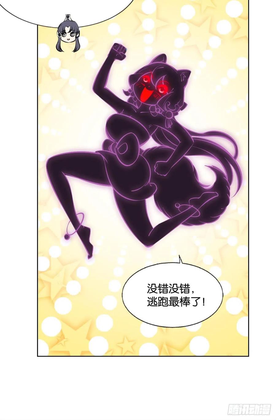 《重生异世一条狗》316 亿些特殊的渡劫方式 第29页