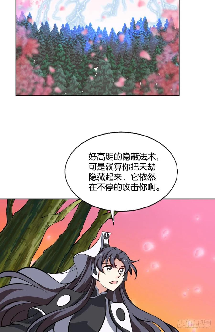 《重生异世一条狗》316 亿些特殊的渡劫方式 第41页
