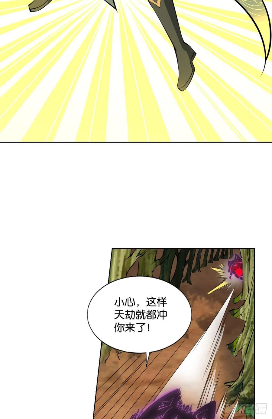 《重生异世一条狗》316 亿些特殊的渡劫方式 第38页