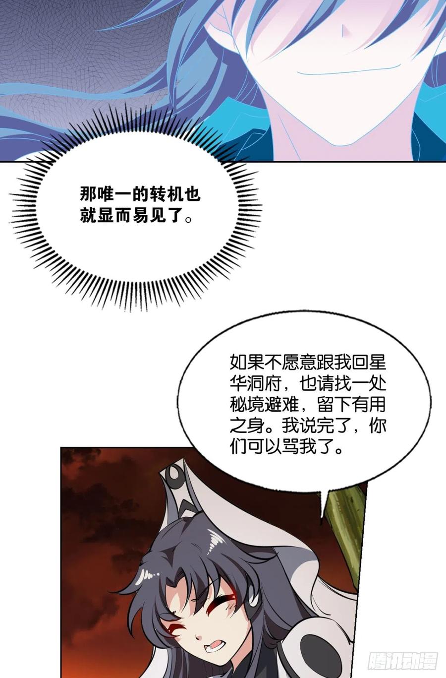 《重生异世一条狗》316 亿些特殊的渡劫方式 第26页