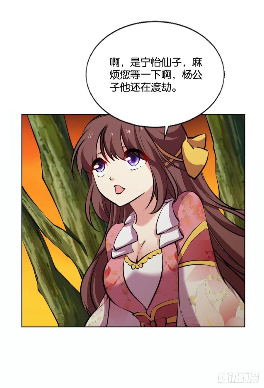 《重生异世一条狗》316 亿些特殊的渡劫方式 第8页