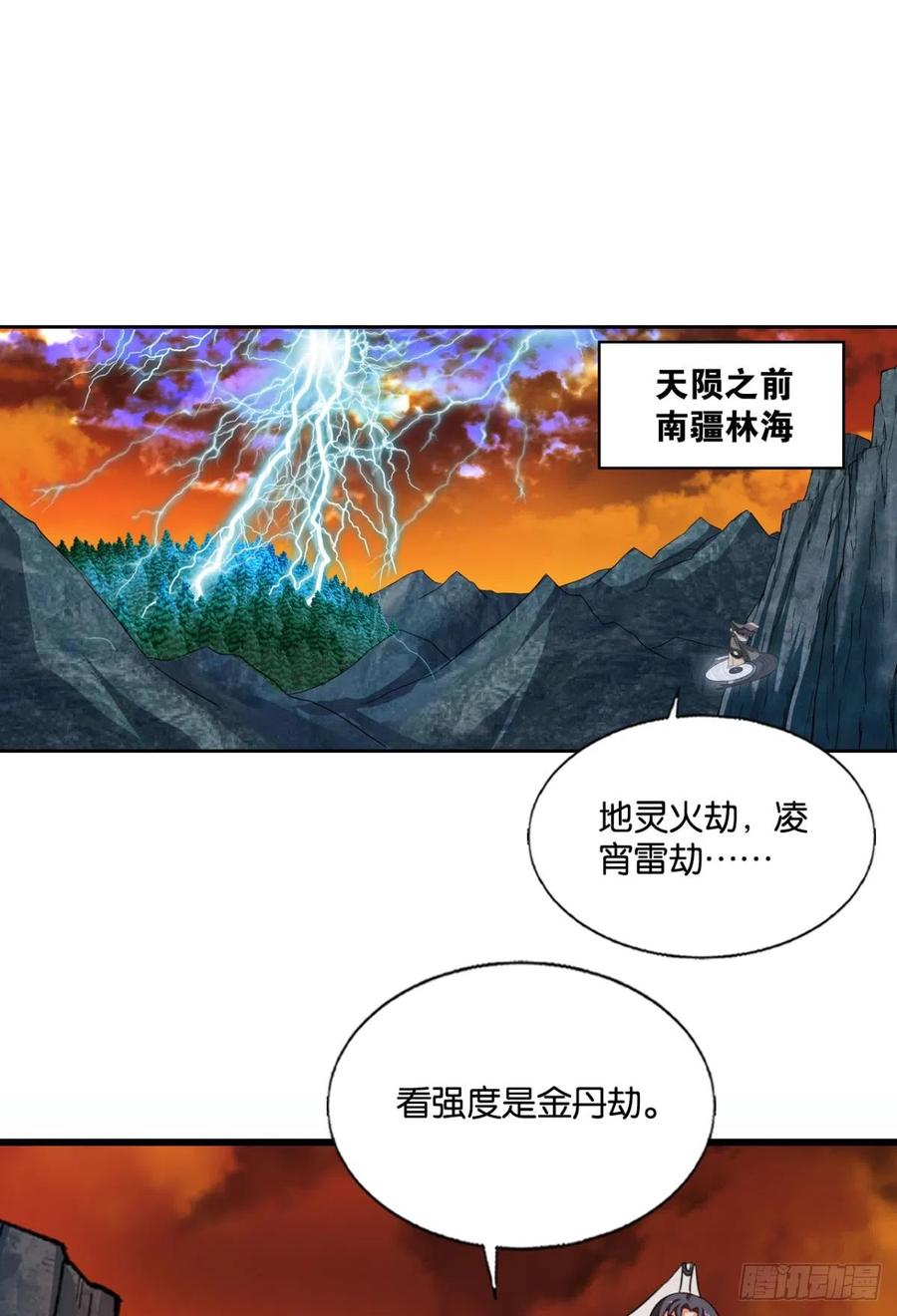 《重生异世一条狗》316 亿些特殊的渡劫方式 第2页
