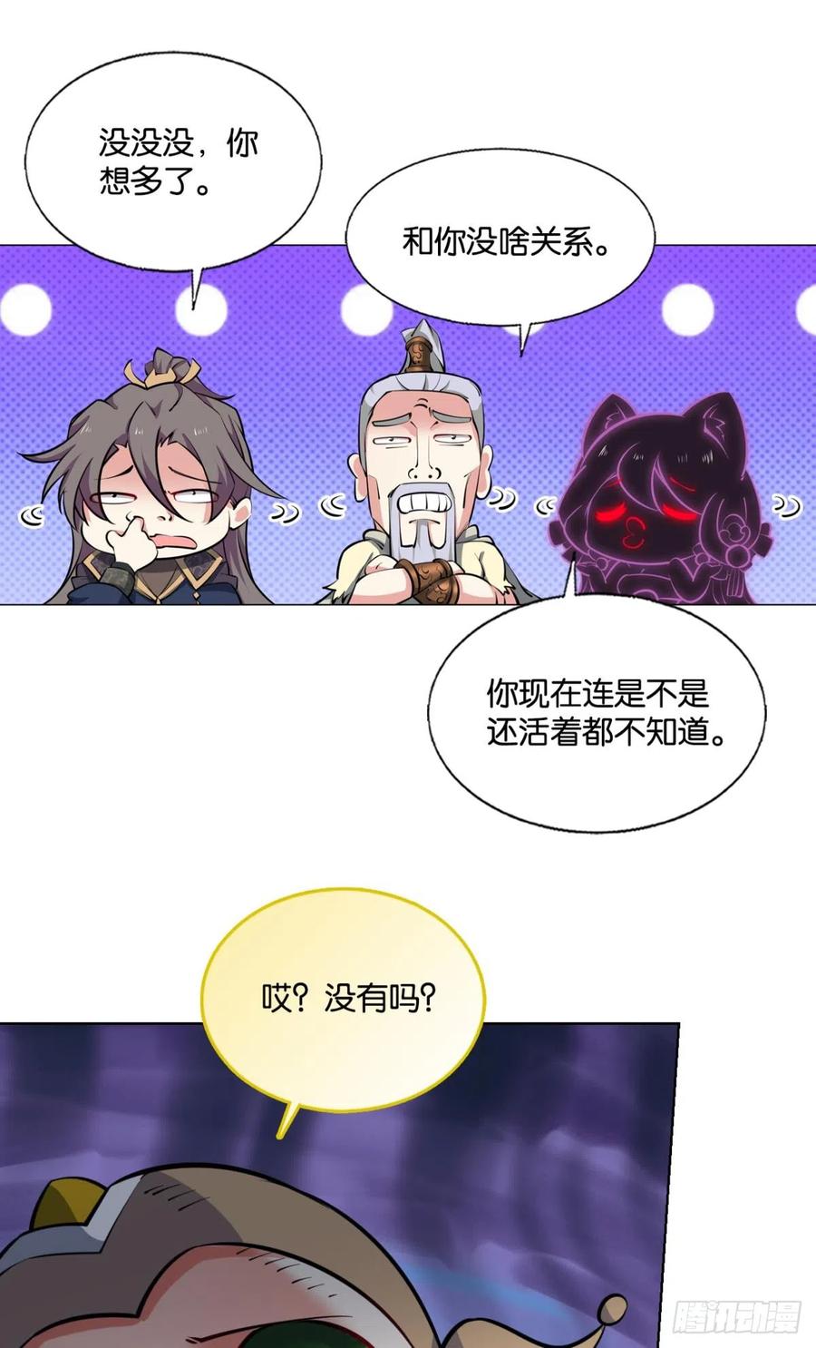 《重生异世一条狗》317 守望相助 第12页
