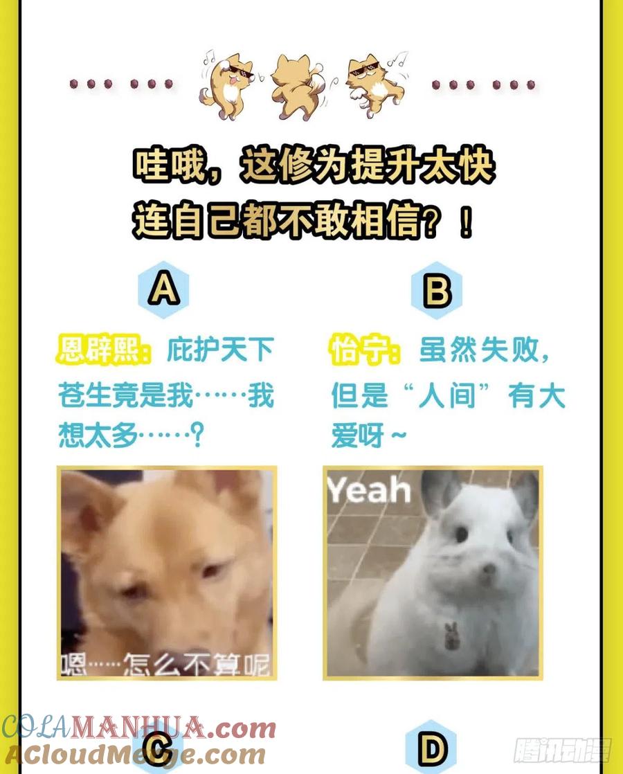 《重生异世一条狗》317 守望相助 第49页