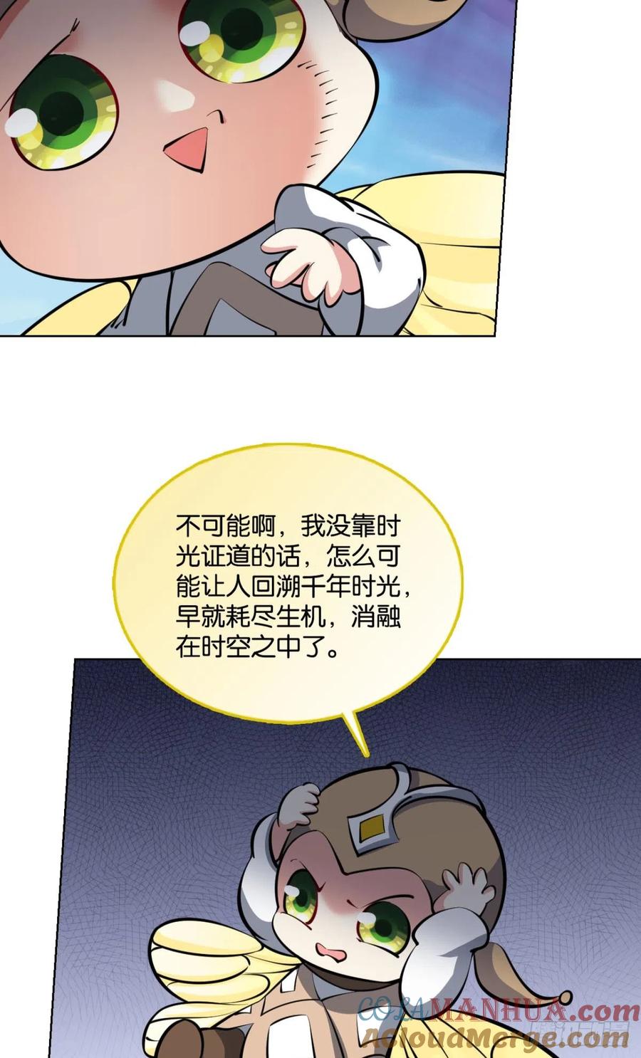 《重生异世一条狗》317 守望相助 第13页