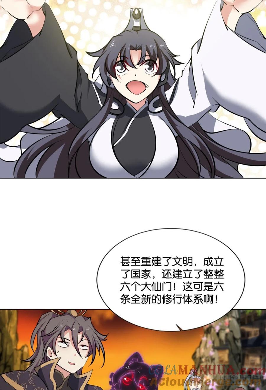 《重生异世一条狗》317 守望相助 第7页