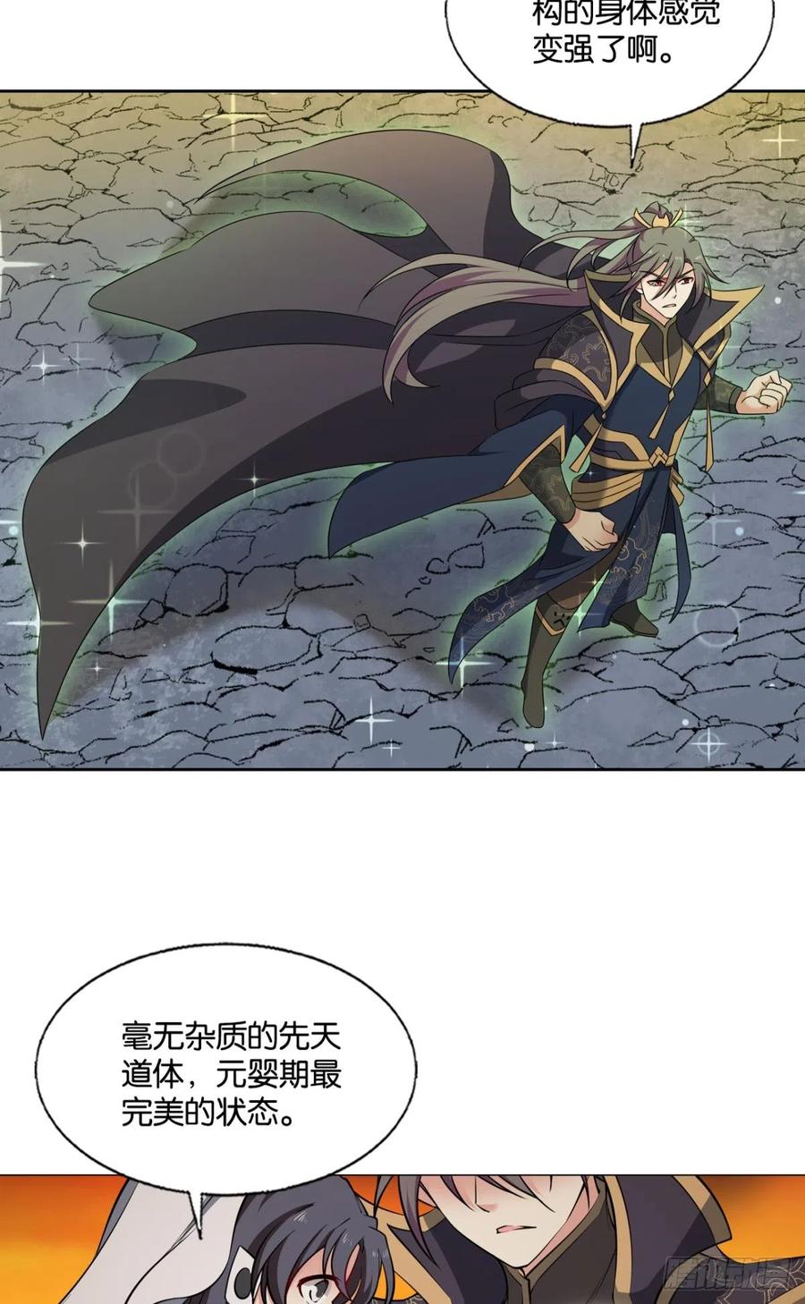 《重生异世一条狗》317 守望相助 第26页