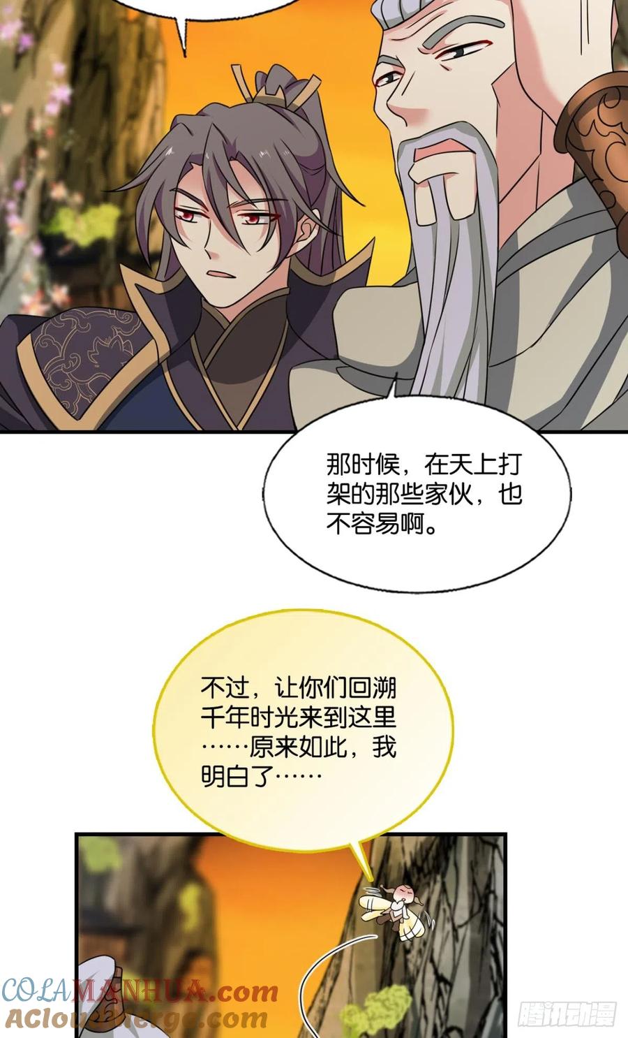 《重生异世一条狗》317 守望相助 第10页