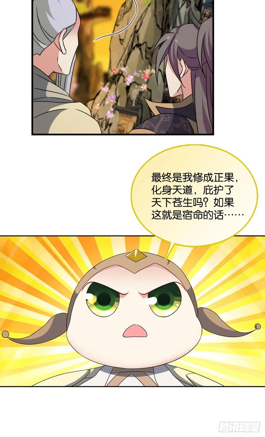 《重生异世一条狗》317 守望相助 第11页