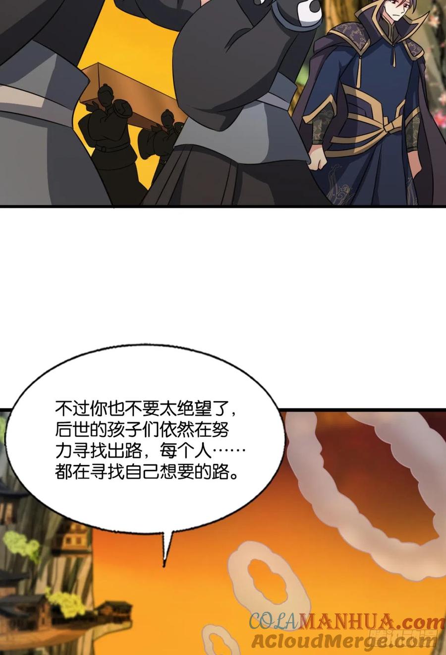 《重生异世一条狗》317 守望相助 第4页