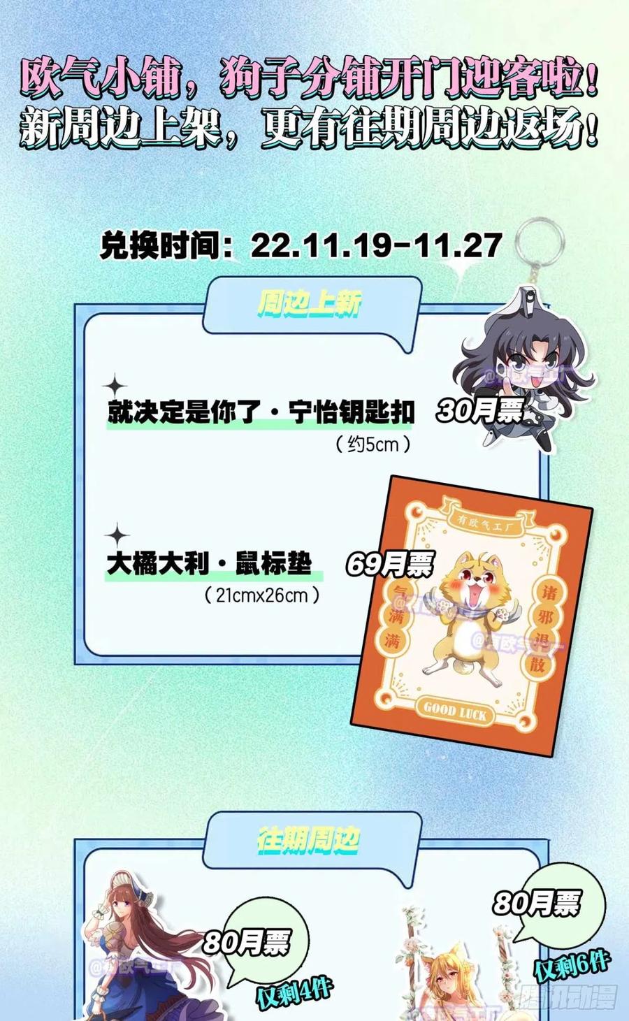 《重生异世一条狗》317 守望相助 第47页