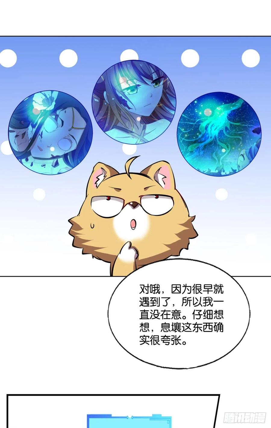 《重生异世一条狗》317 守望相助 第29页