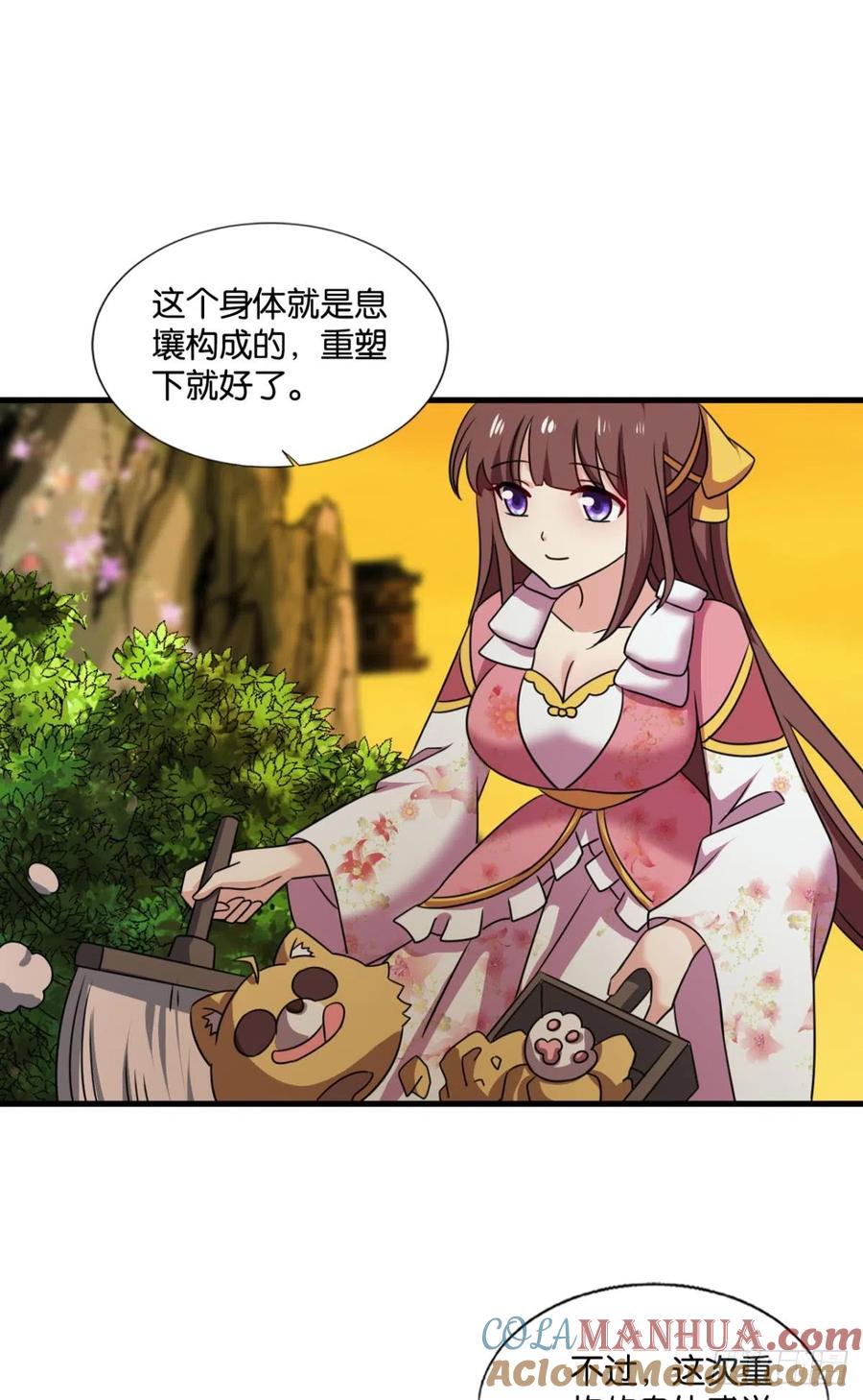 《重生异世一条狗》317 守望相助 第25页